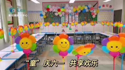 “童”庆六一  共享欢乐
