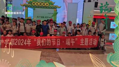 “国风”端午欢乐多