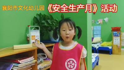 安全生产月 | 人人讲安全、个个会应急