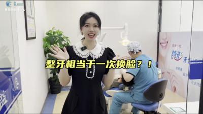 【2024加油练习生招聘】据说整牙相当于一次换脸？欢迎选择奥益齿口腔！