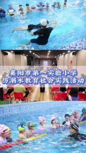 防溺水教育    我们在行动