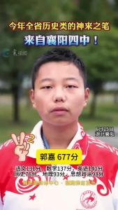 今年的全省历史类的神来之笔，来自襄阳四中！