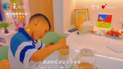 爸爸，我想对您说！