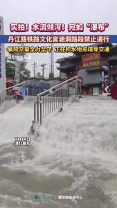 降雨持续！宛如“瀑布”！襄阳交警雨中全力坚守疏导通行