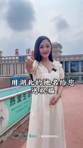 用湖北的地名给您送祝福啦！看看有没有你的城市