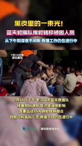 黑夜里的一束光！
