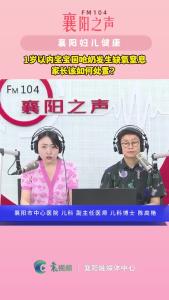襄阳妇儿健康｜1岁以内宝宝因呛奶发生缺氧窒息，家长该如何处理