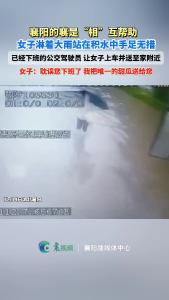 襄阳的襄是“相”互帮助