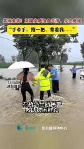 暴雨来袭！襄阳全城同舟共济、众志成城