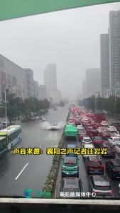 FM104襄阳之声记者现场直击襄阳暴雨