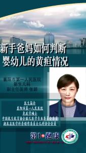 教你如何观察宝宝的黄疸 