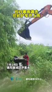 应对暴雨袭击 挖机铲车齐上阵！