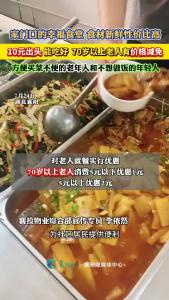 家门口的幸福食堂 食材新鲜性价比高
