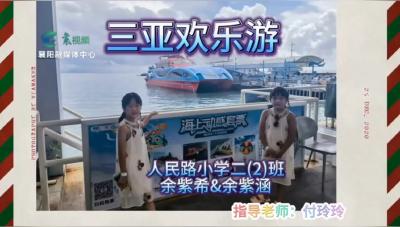 缤纷暑假 | 游三亚