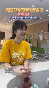 【2024加油练习生】眼科医院做暑假工的女生考了636分，护士小姐姐们都为她鼓掌