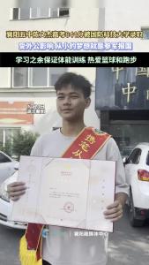 襄阳五中陈文杰高考641分被国防科技大学录取