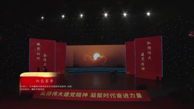 公开党课我来讲 学习榜样有力量 |《红色家书》