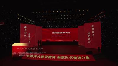 公开党课我来讲 学习榜样有力量 |《我们的征途是星辰大海》
