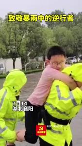 为美好而来 | 致敬！那些暴雨中的逆行者