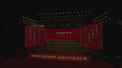 公开党课我来讲 学习榜样有力量 |《大山深处好“枫”景》