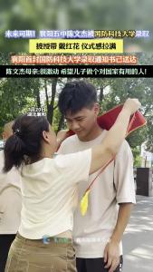 襄阳首封国防科技大学录取通知书已送达