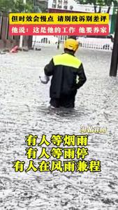 风雨兼程，我要养家！