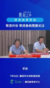 党风政风热线｜旱涝并存，旱涝急转需要关注