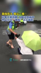 襄阳暴雨街头的暖心一幕！