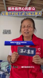 安置点质朴而热心的村民：“工作人员忙不过来了，我自己过去当志愿者。”