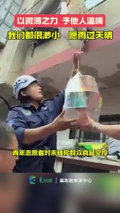 食品空投！快雨过天晴吧！