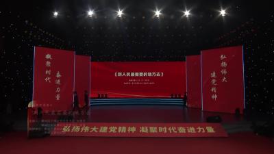 公开党课我来讲 学习榜样有力量 |《到人民最需要的地方去》