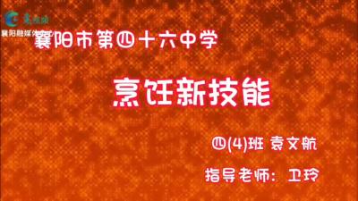 缤纷暑假|小当家上菜了