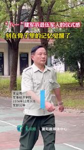 标准步幅“75厘米”，是他们一生难忘的步伐。“八一”建军节，襄阳这些老兵“正步，走！”