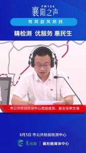 党风政风热线｜精检测 优服务 惠民生