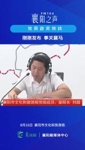 党风政风热线｜事关襄马