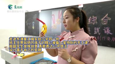 【你好，老师！】贾如玥：转变教学方式   践行育人初心	