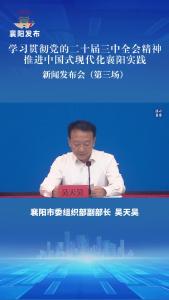 新闻发布会 | 市委组织部：不断优化人才政策 激发创新活力