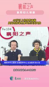 襄阳妇儿健康｜40岁以上的男性面临更高的常染色体显性突变风险