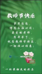 教师节，这所学校给老师们送奶茶啦！