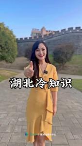 十个湖北人有九个人都不知道的冷知识！