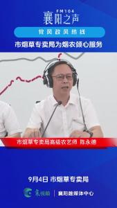 党风政风热线｜市烟草专卖局为烟农倾心服务