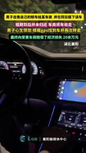 男子出售自己车辆后又将其开走，最终承担巨额赔偿。