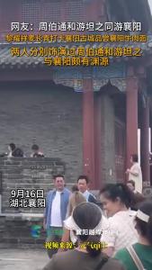黎耀祥麦长青打卡襄阳古城