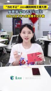 选手已就位！9月21日下午2点不见不散！