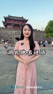 湖北地名谜语，能猜出来的都是牛人！