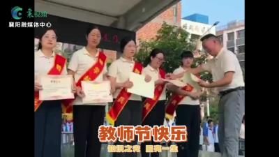 市三十九中：弘扬教育家精神  铸就新时代师魂