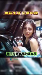 “焕新生活，乐享中秋”——襄阳市第46届融媒车展来啦！