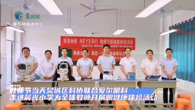 师恩似海  礼献教师