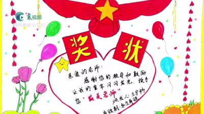 我为老师绘奖状