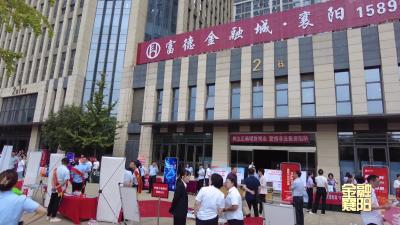“集中式+阵地化”宣传  共谱金融为民新篇章